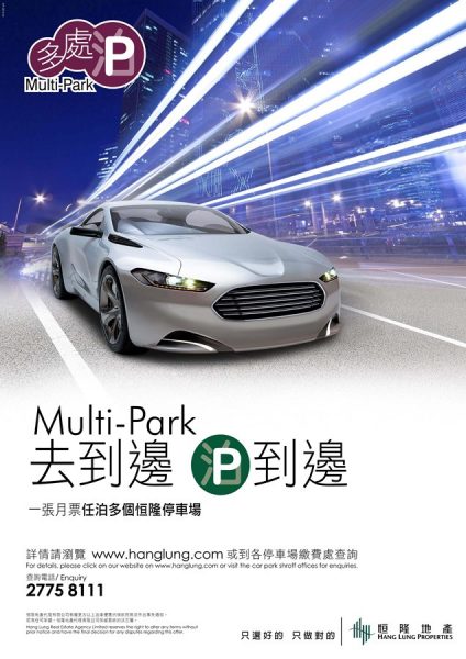 multi park_poster