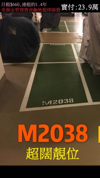 M2038