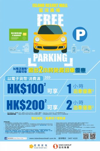 IRM Free Parking 2018 Dec ePoster 2320w x 3480h Layout-20181126a-01